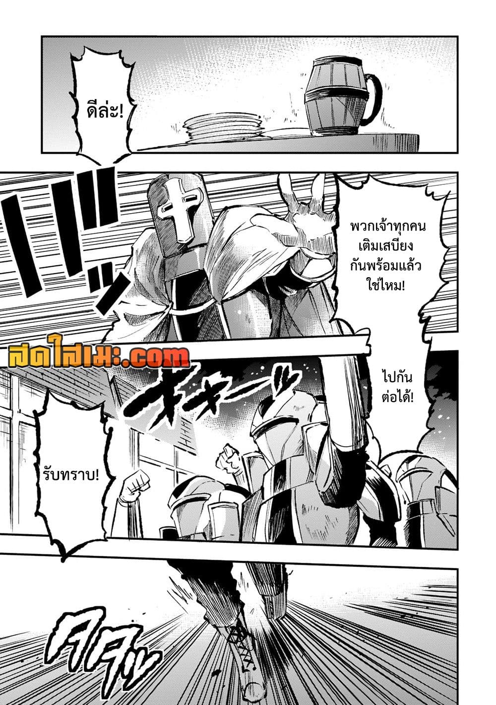 Hitoribocchi no Isekai Kouryaku การยึดโลกของนายผู้โดดเดี่ยว page 12