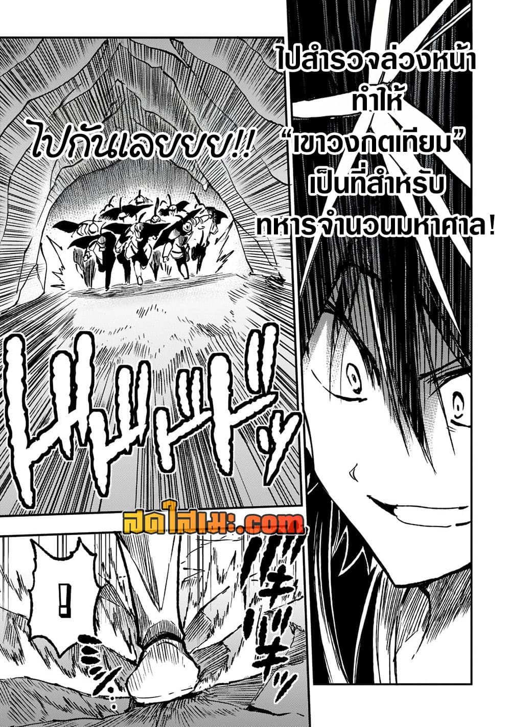 Hitoribocchi no Isekai Kouryaku การยึดโลกของนายผู้โดดเดี่ยว page 3