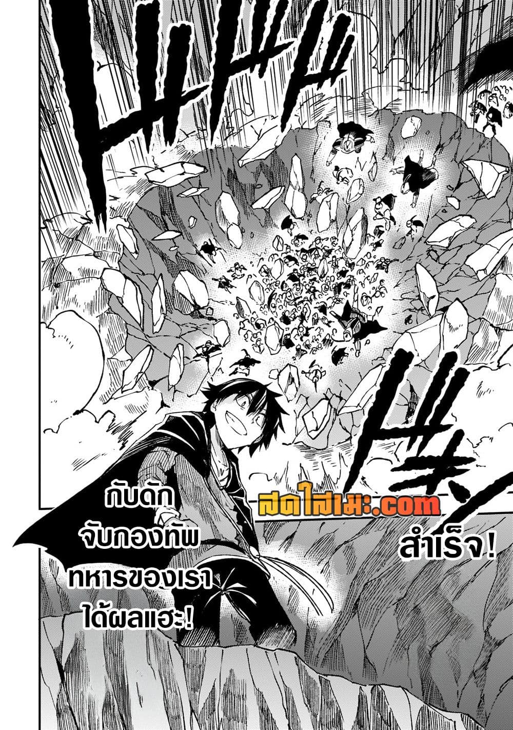 Hitoribocchi no Isekai Kouryaku การยึดโลกของนายผู้โดดเดี่ยว page 4