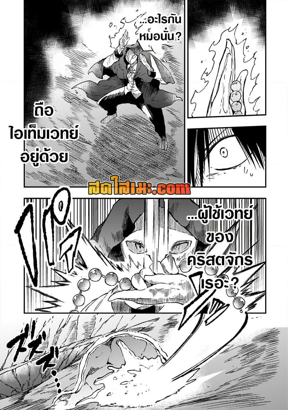 Hitoribocchi no Isekai Kouryaku การยึดโลกของนายผู้โดดเดี่ยว page 5