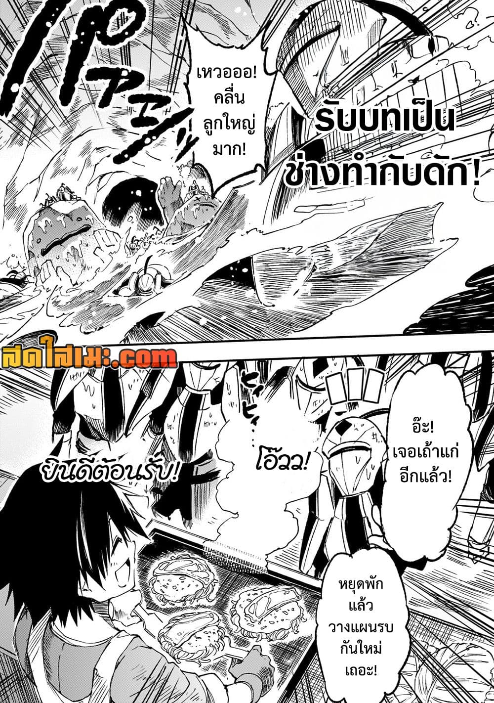 Hitoribocchi no Isekai Kouryaku การยึดโลกของนายผู้โดดเดี่ยว page 10