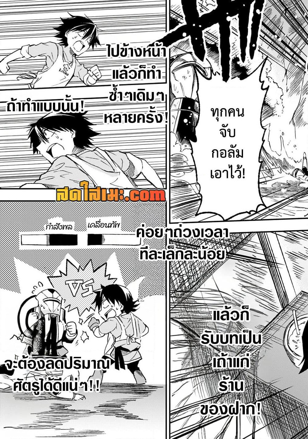 Hitoribocchi no Isekai Kouryaku การยึดโลกของนายผู้โดดเดี่ยว page 11