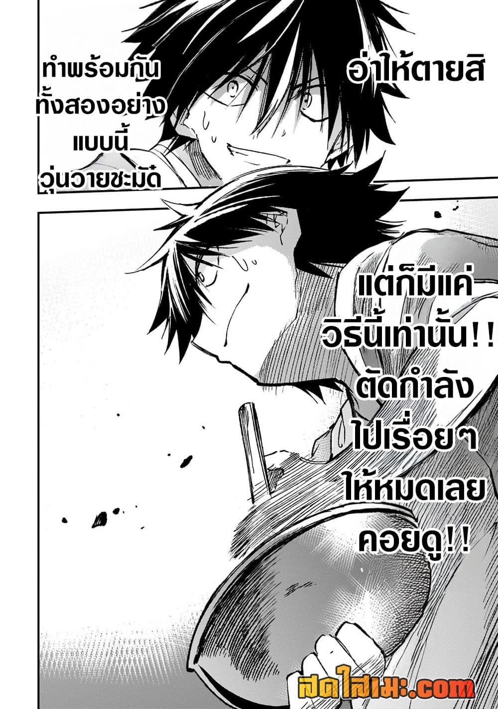 Hitoribocchi no Isekai Kouryaku การยึดโลกของนายผู้โดดเดี่ยว page 12