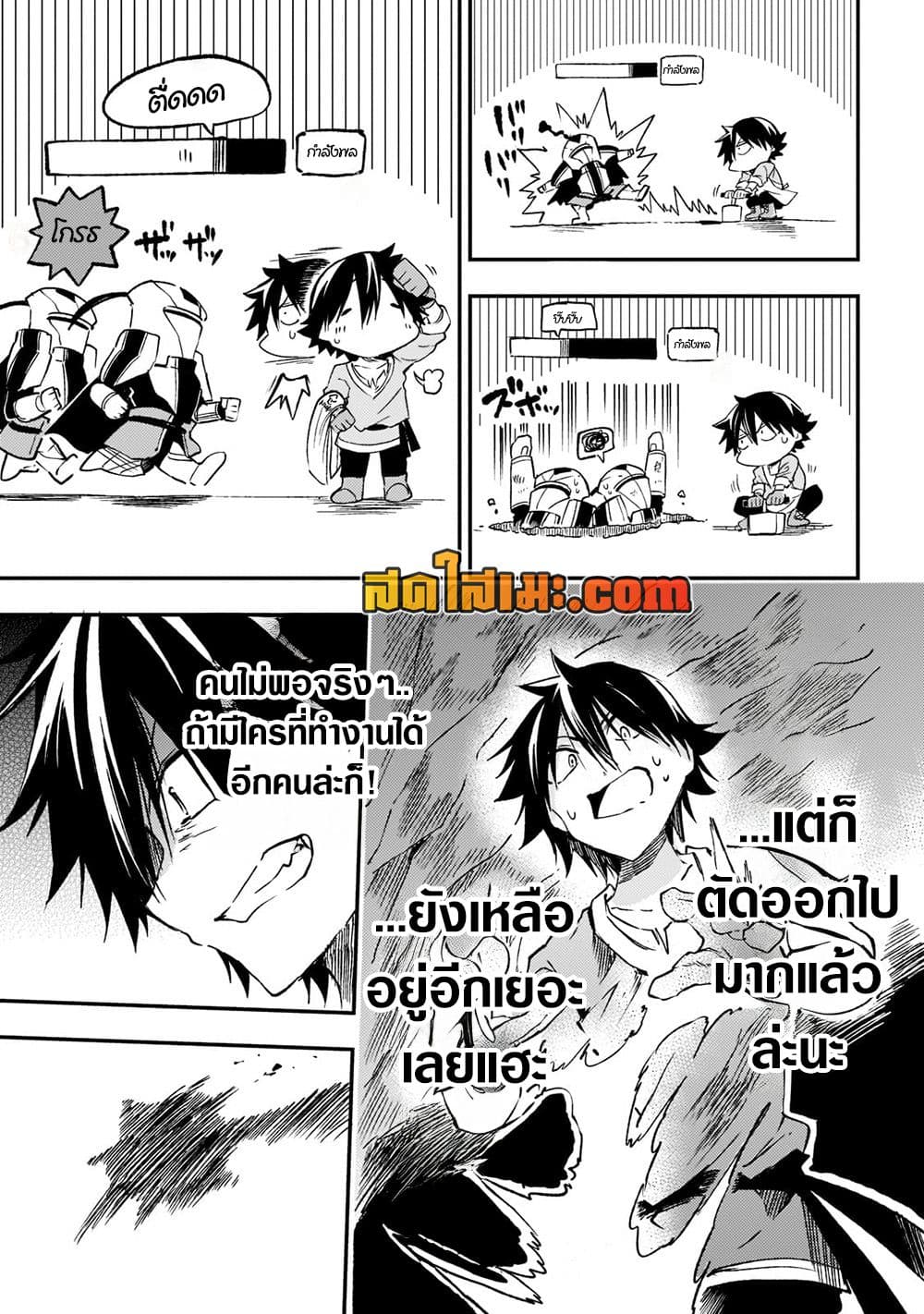 Hitoribocchi no Isekai Kouryaku การยึดโลกของนายผู้โดดเดี่ยว page 13
