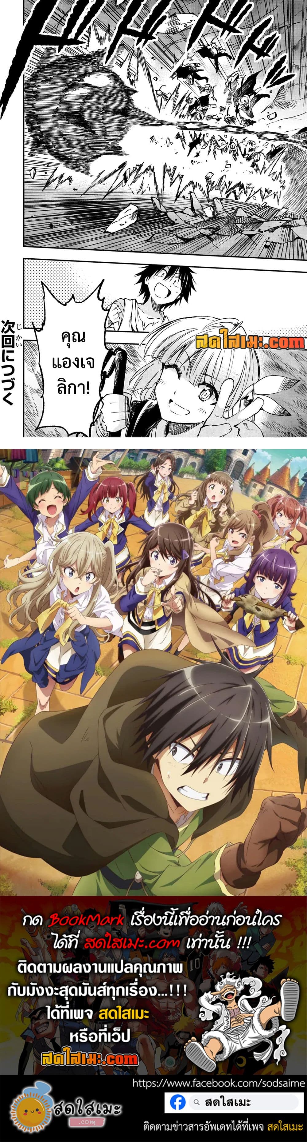 Hitoribocchi no Isekai Kouryaku การยึดโลกของนายผู้โดดเดี่ยว page 14
