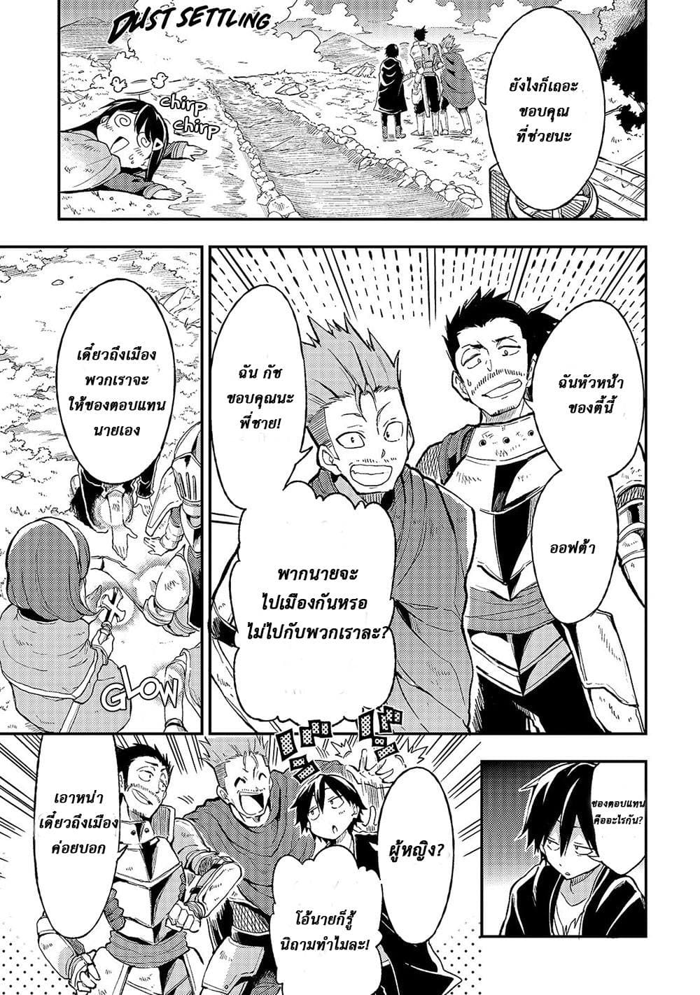 Hitoribocchi no Isekai Kouryaku การยึดโลกของนายผู้โดดเดี่ยว page 1