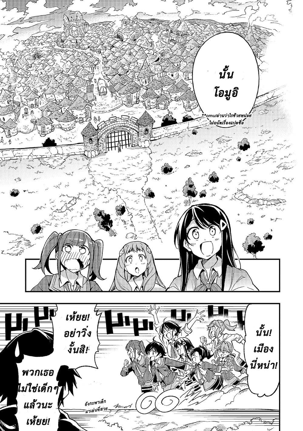 Hitoribocchi no Isekai Kouryaku การยึดโลกของนายผู้โดดเดี่ยว page 7