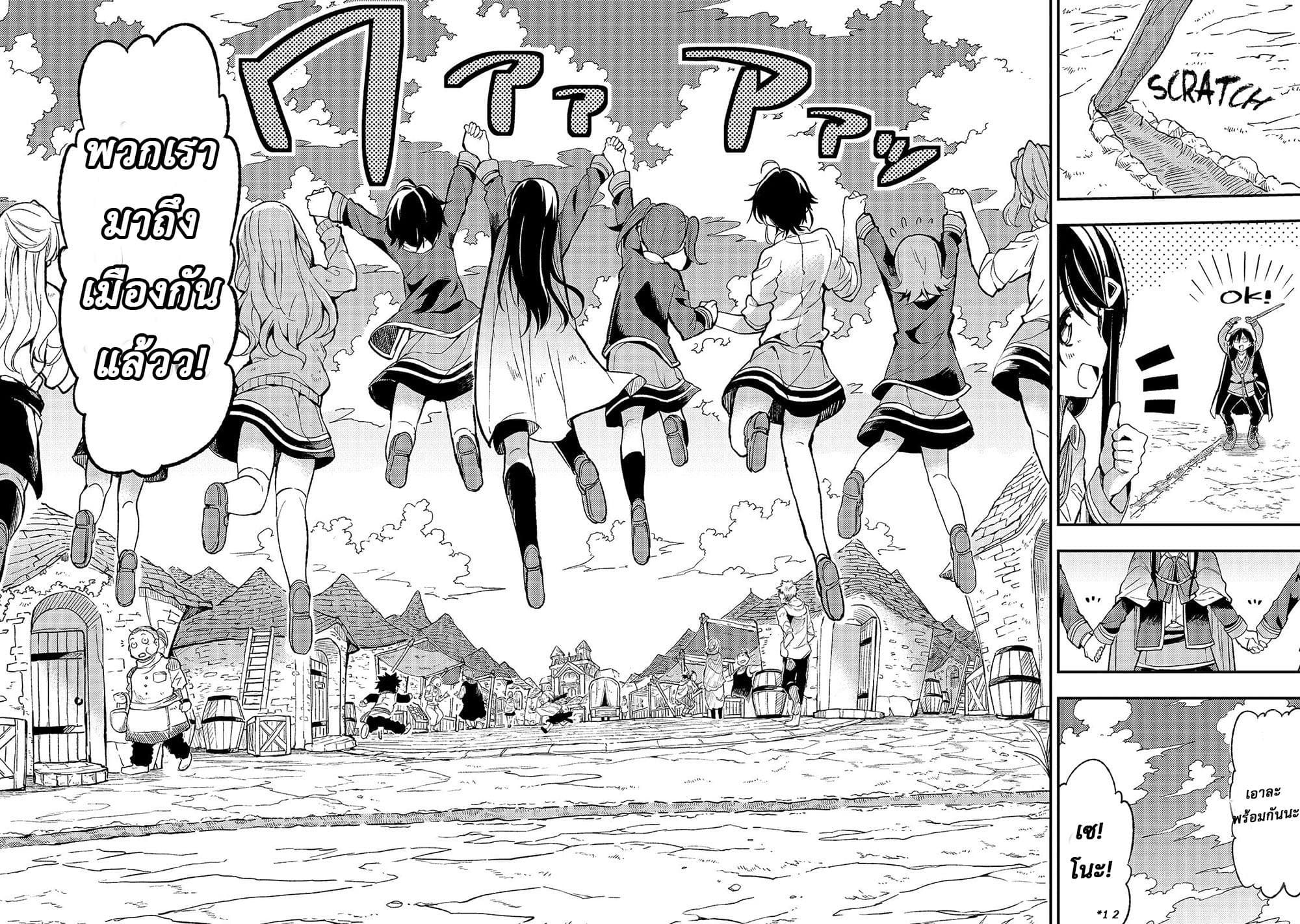 Hitoribocchi no Isekai Kouryaku การยึดโลกของนายผู้โดดเดี่ยว page 8