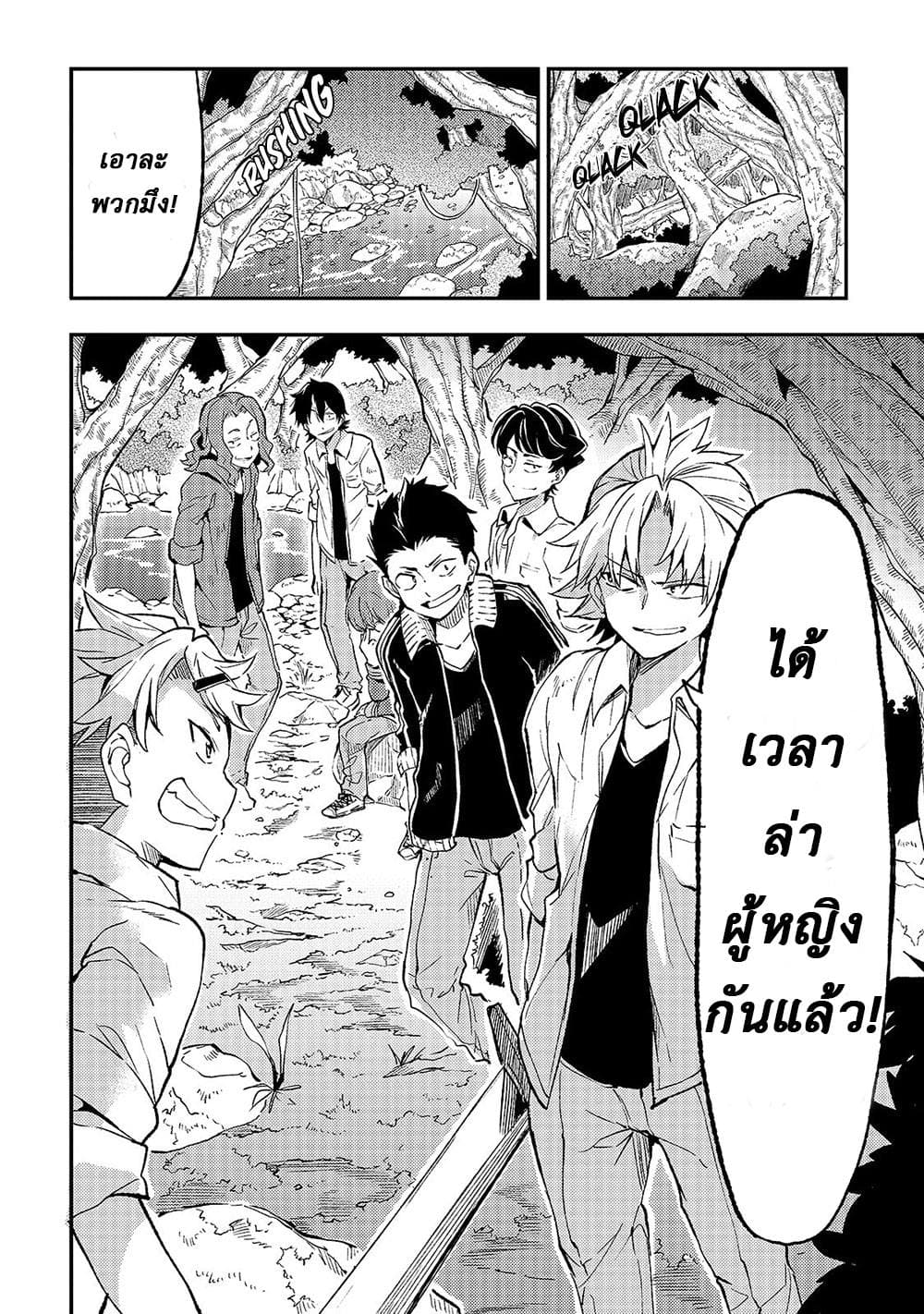 Hitoribocchi no Isekai Kouryaku การยึดโลกของนายผู้โดดเดี่ยว page 9