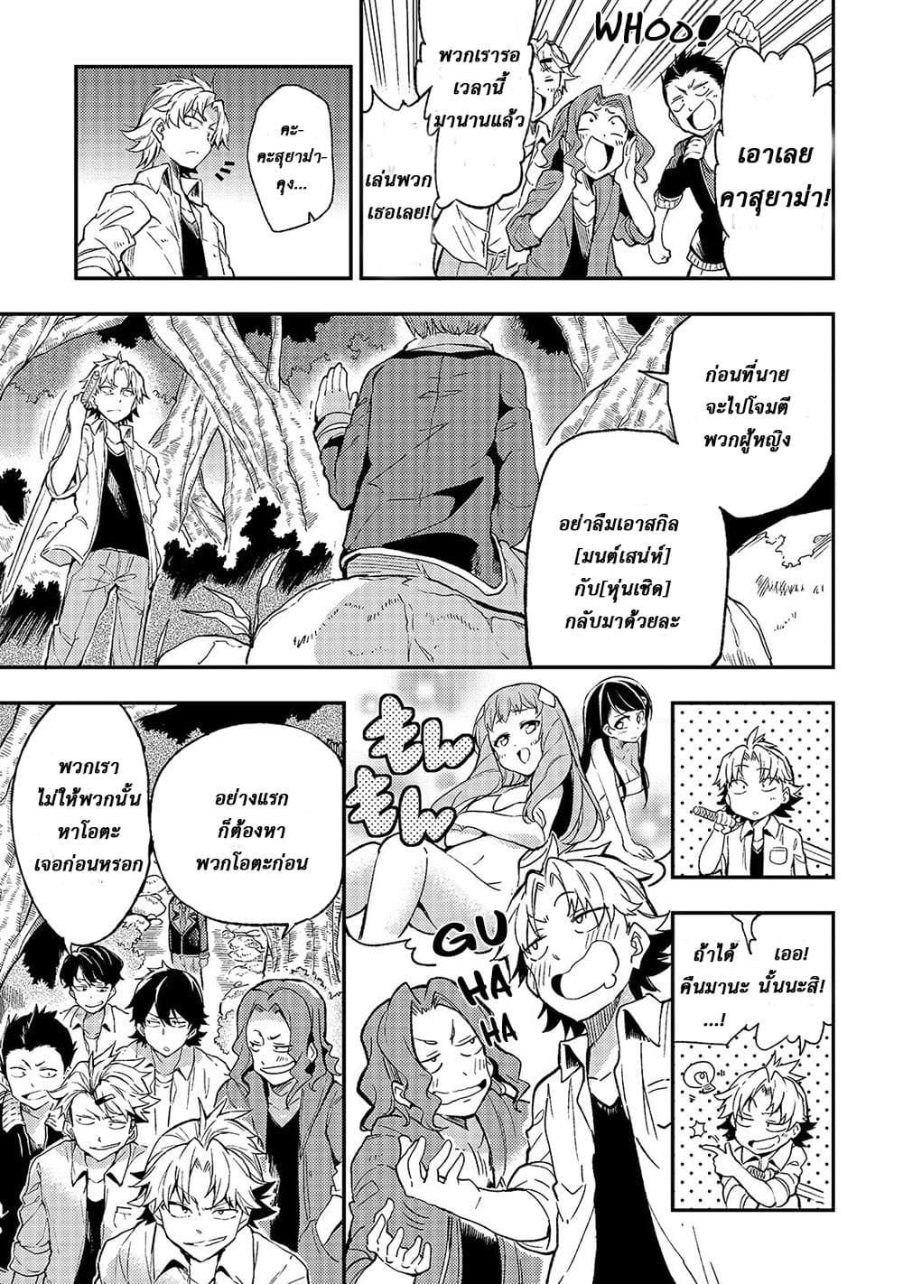 Hitoribocchi no Isekai Kouryaku การยึดโลกของนายผู้โดดเดี่ยว page 10
