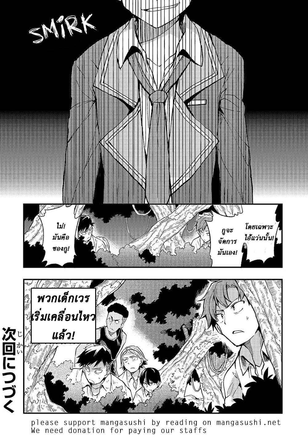 Hitoribocchi no Isekai Kouryaku การยึดโลกของนายผู้โดดเดี่ยว page 11