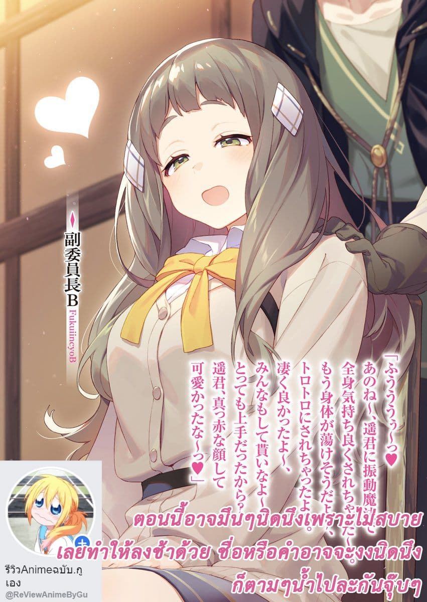 Hitoribocchi no Isekai Kouryaku การยึดโลกของนายผู้โดดเดี่ยว page 13