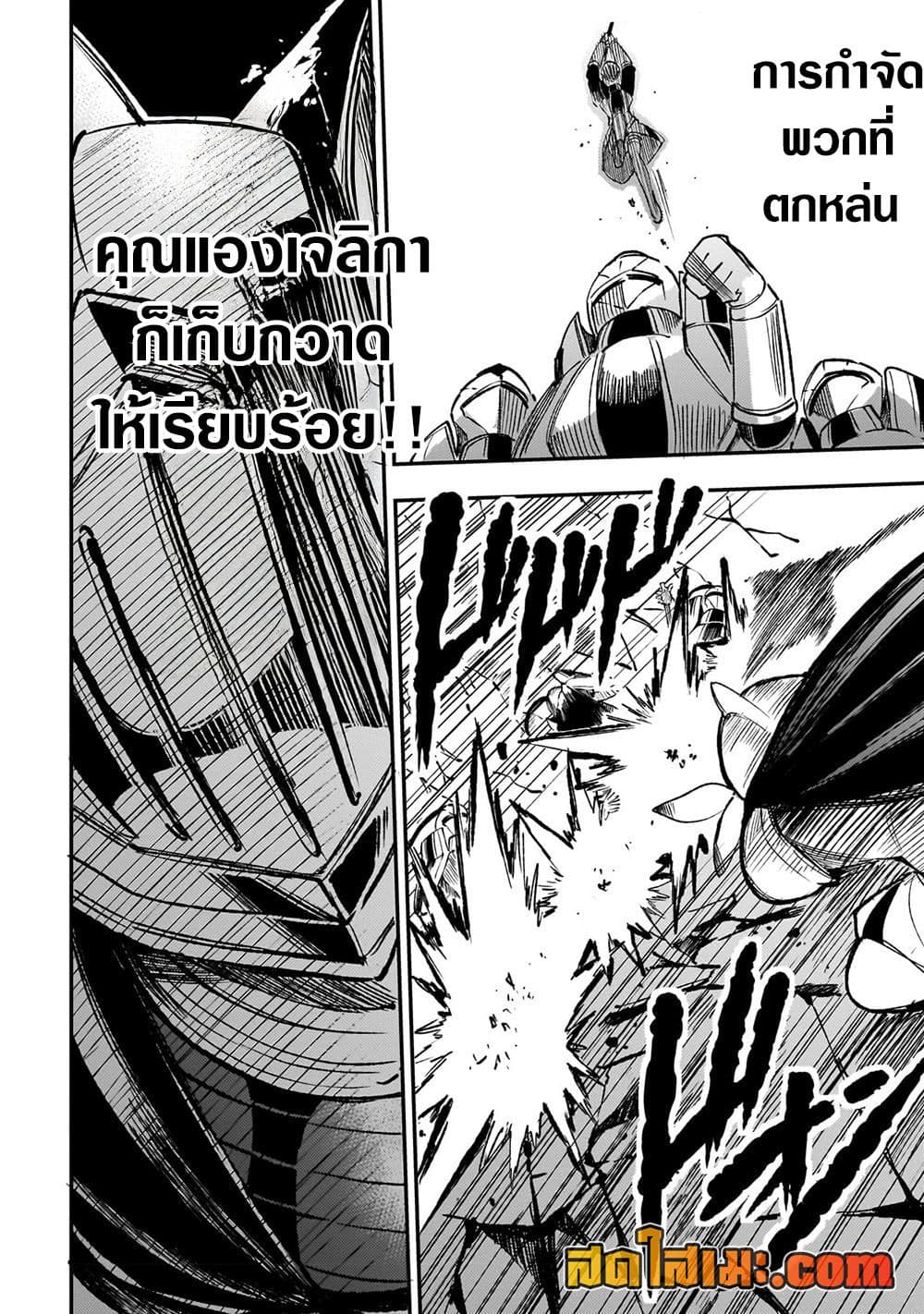Hitoribocchi no Isekai Kouryaku การยึดโลกของนายผู้โดดเดี่ยว page 4