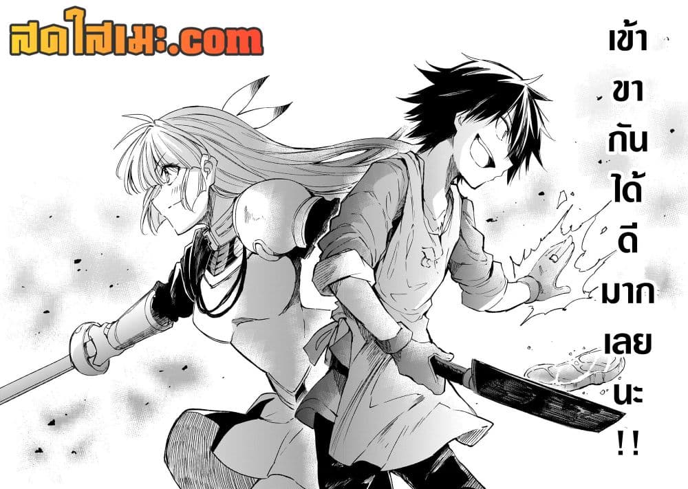Hitoribocchi no Isekai Kouryaku การยึดโลกของนายผู้โดดเดี่ยว page 6