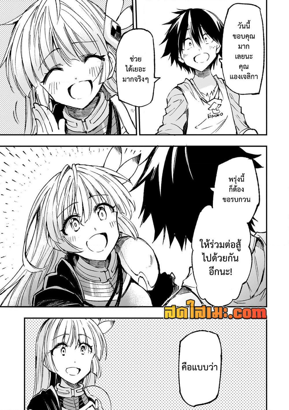Hitoribocchi no Isekai Kouryaku การยึดโลกของนายผู้โดดเดี่ยว page 8