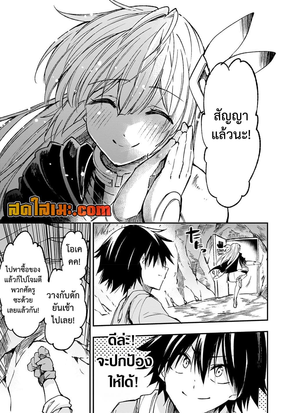 Hitoribocchi no Isekai Kouryaku การยึดโลกของนายผู้โดดเดี่ยว page 10