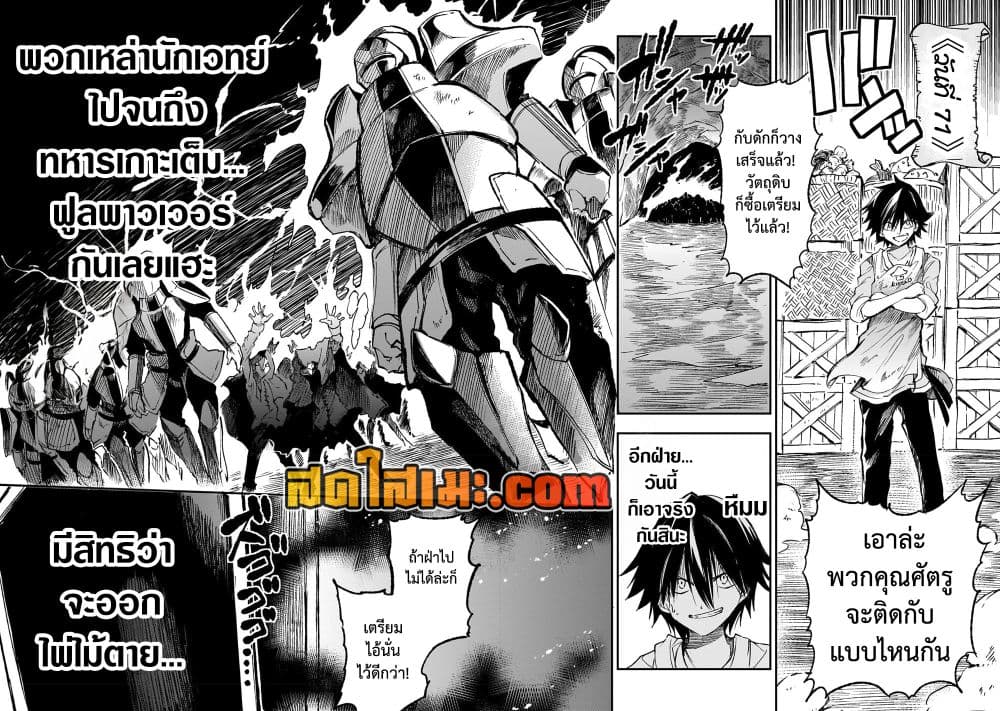 Hitoribocchi no Isekai Kouryaku การยึดโลกของนายผู้โดดเดี่ยว page 11