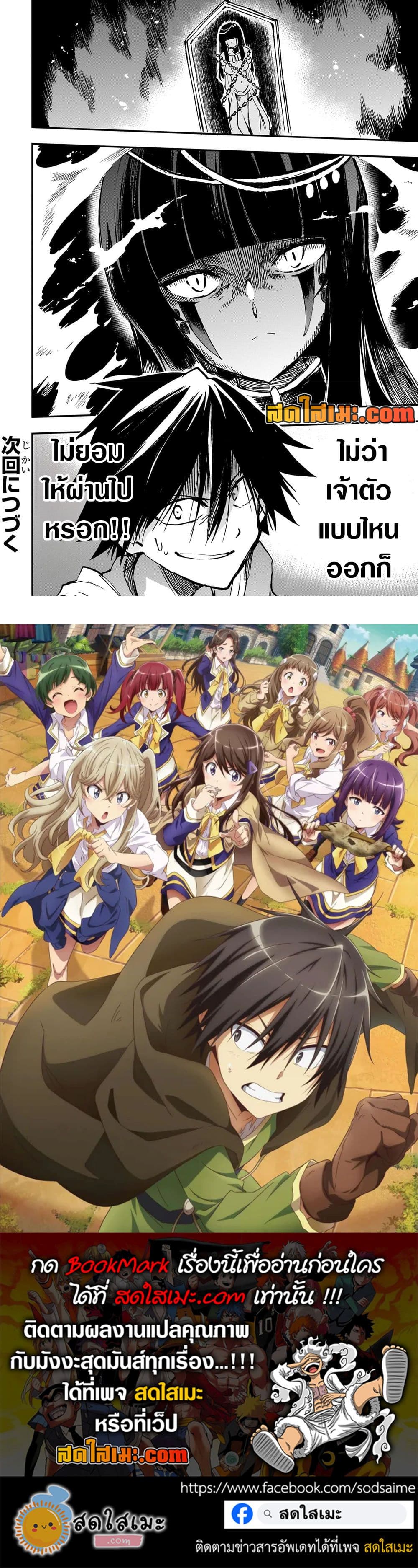 Hitoribocchi no Isekai Kouryaku การยึดโลกของนายผู้โดดเดี่ยว page 12