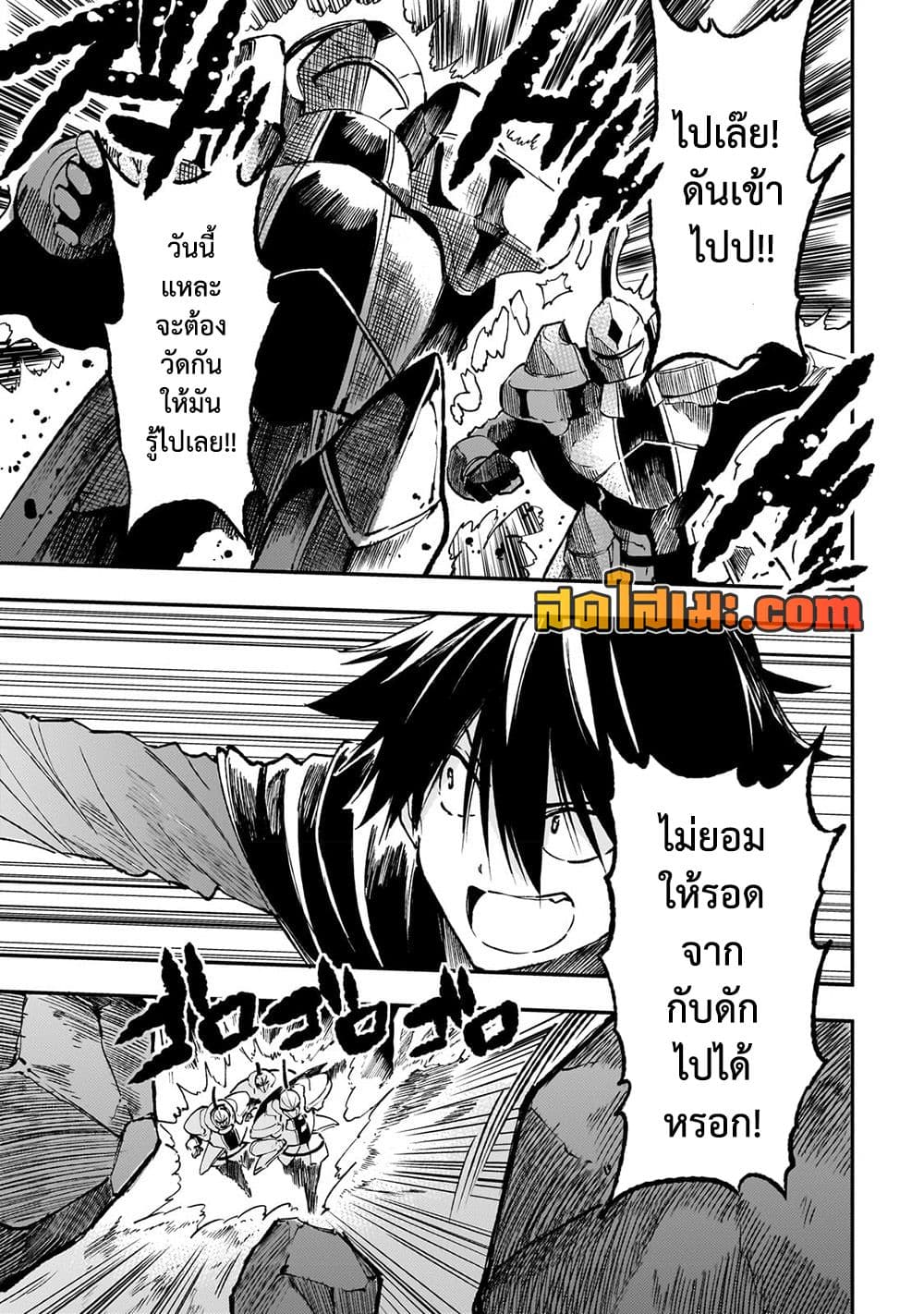 Hitoribocchi no Isekai Kouryaku การยึดโลกของนายผู้โดดเดี่ยว page 3