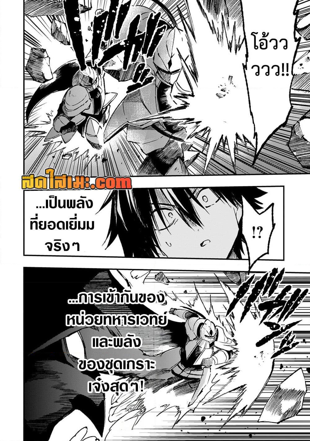 Hitoribocchi no Isekai Kouryaku การยึดโลกของนายผู้โดดเดี่ยว page 4