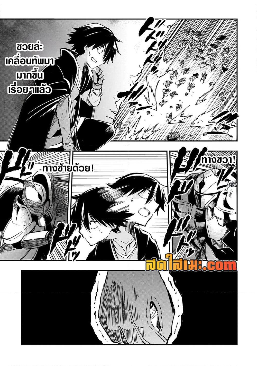 Hitoribocchi no Isekai Kouryaku การยึดโลกของนายผู้โดดเดี่ยว page 5