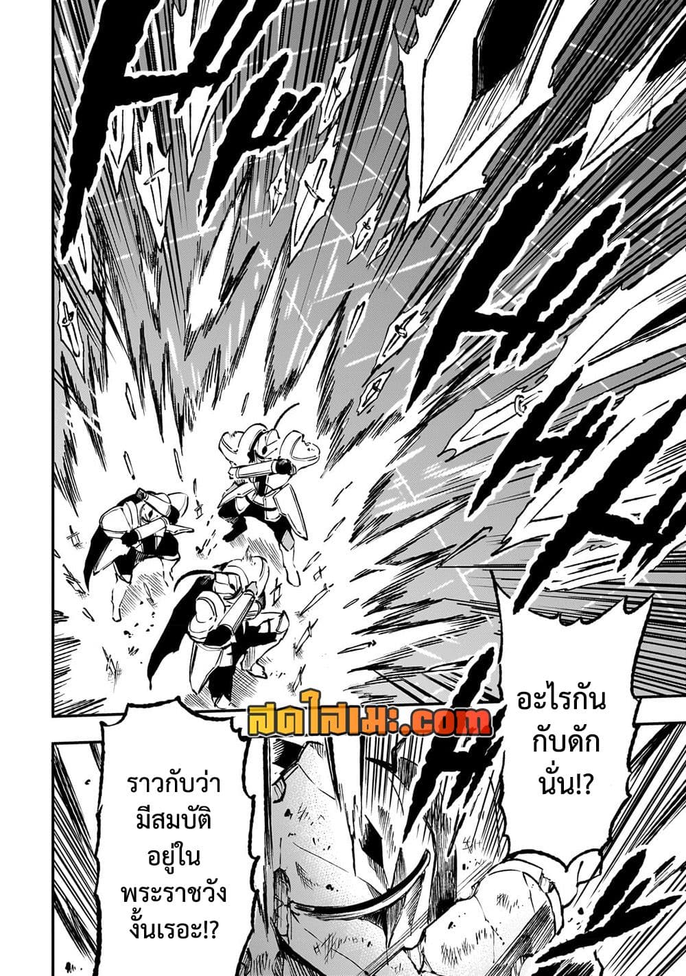 Hitoribocchi no Isekai Kouryaku การยึดโลกของนายผู้โดดเดี่ยว page 7