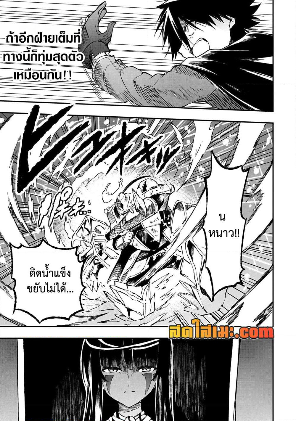 Hitoribocchi no Isekai Kouryaku การยึดโลกของนายผู้โดดเดี่ยว page 8
