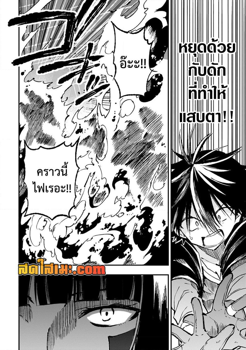 Hitoribocchi no Isekai Kouryaku การยึดโลกของนายผู้โดดเดี่ยว page 9