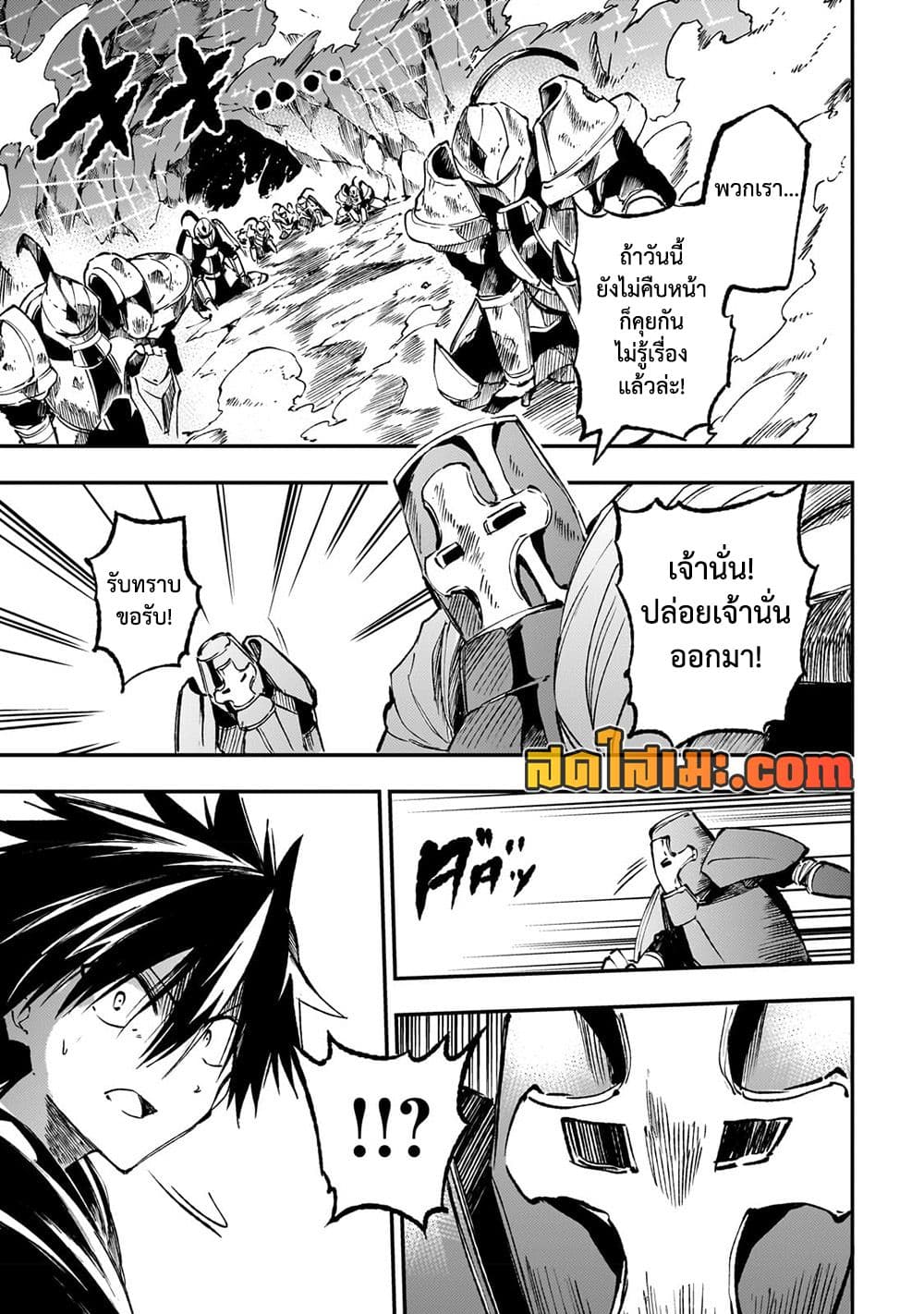 Hitoribocchi no Isekai Kouryaku การยึดโลกของนายผู้โดดเดี่ยว page 10
