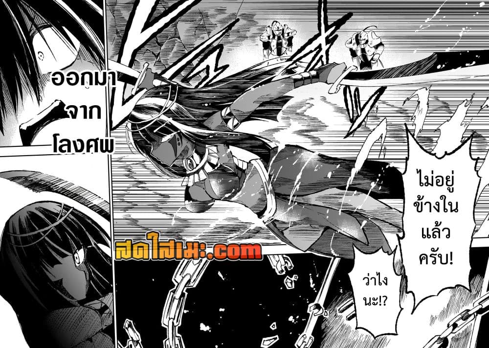 Hitoribocchi no Isekai Kouryaku การยึดโลกของนายผู้โดดเดี่ยว page 11