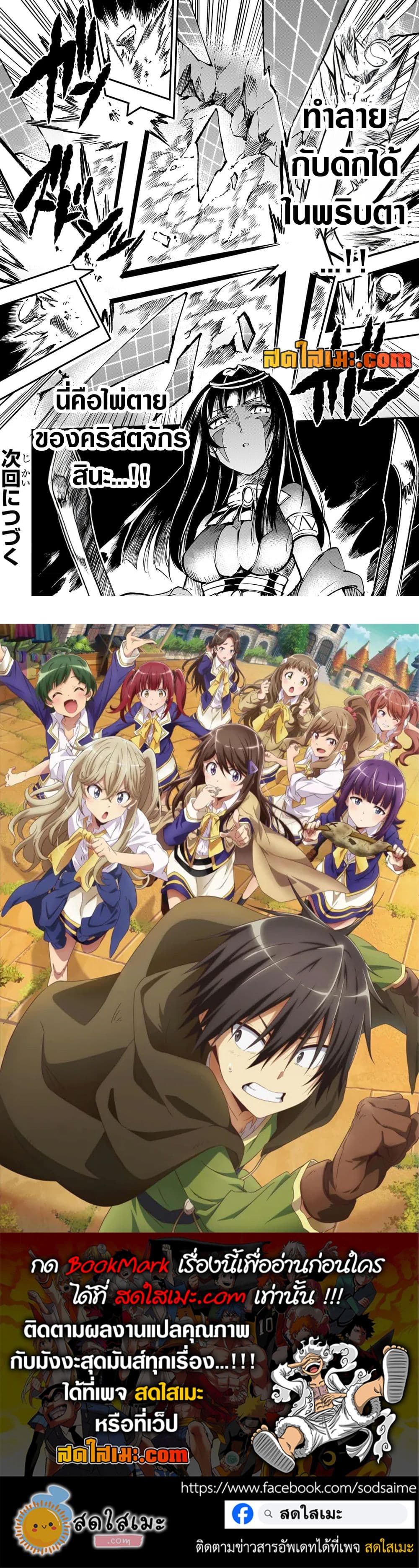 Hitoribocchi no Isekai Kouryaku การยึดโลกของนายผู้โดดเดี่ยว page 12