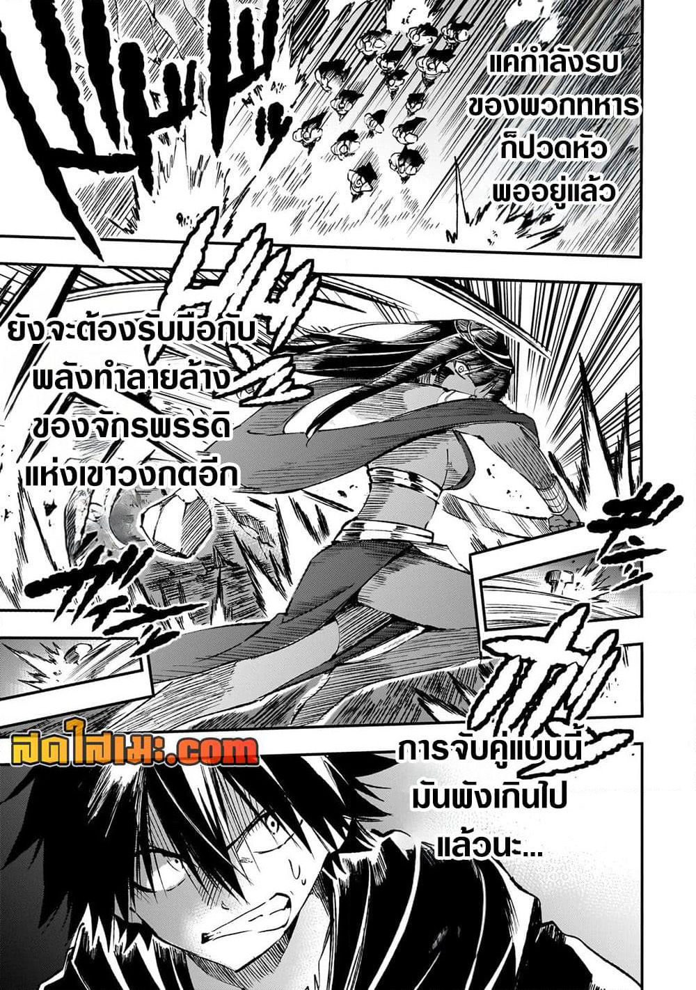 Hitoribocchi no Isekai Kouryaku การยึดโลกของนายผู้โดดเดี่ยว page 3