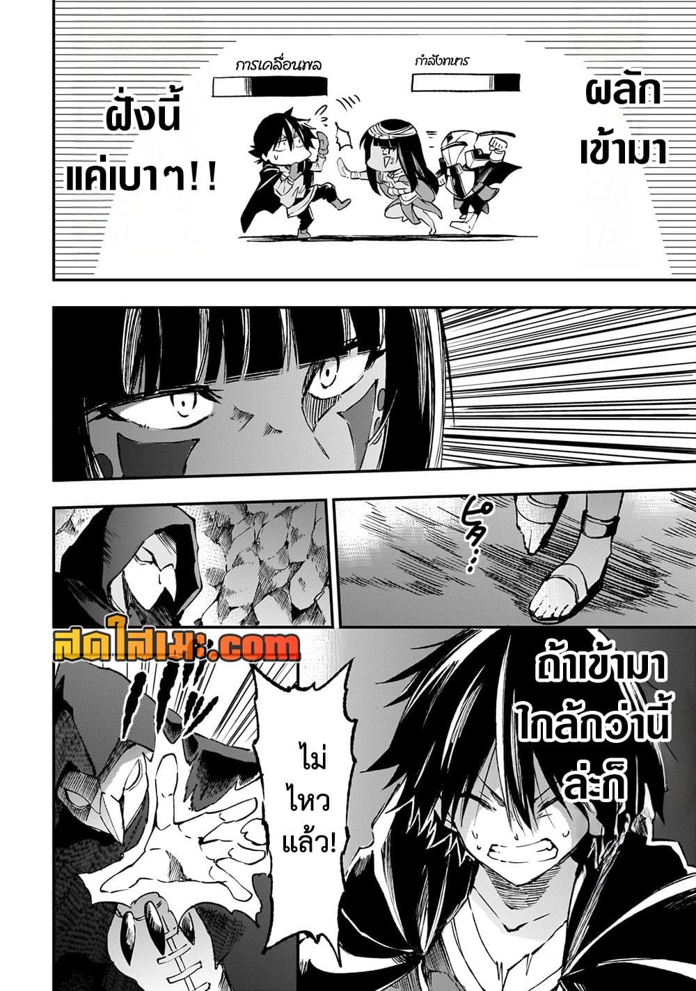 Hitoribocchi no Isekai Kouryaku การยึดโลกของนายผู้โดดเดี่ยว page 4