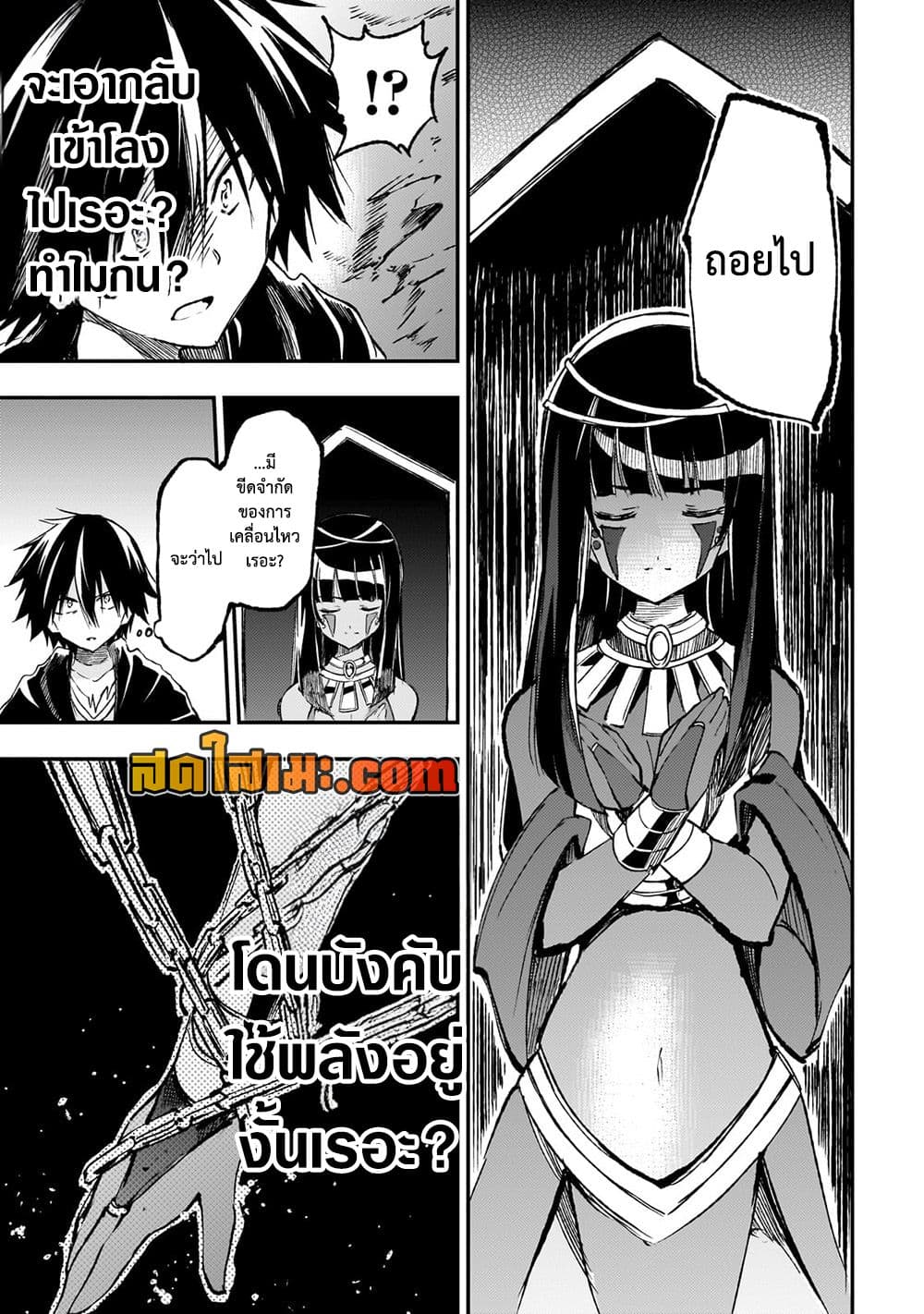 Hitoribocchi no Isekai Kouryaku การยึดโลกของนายผู้โดดเดี่ยว page 5