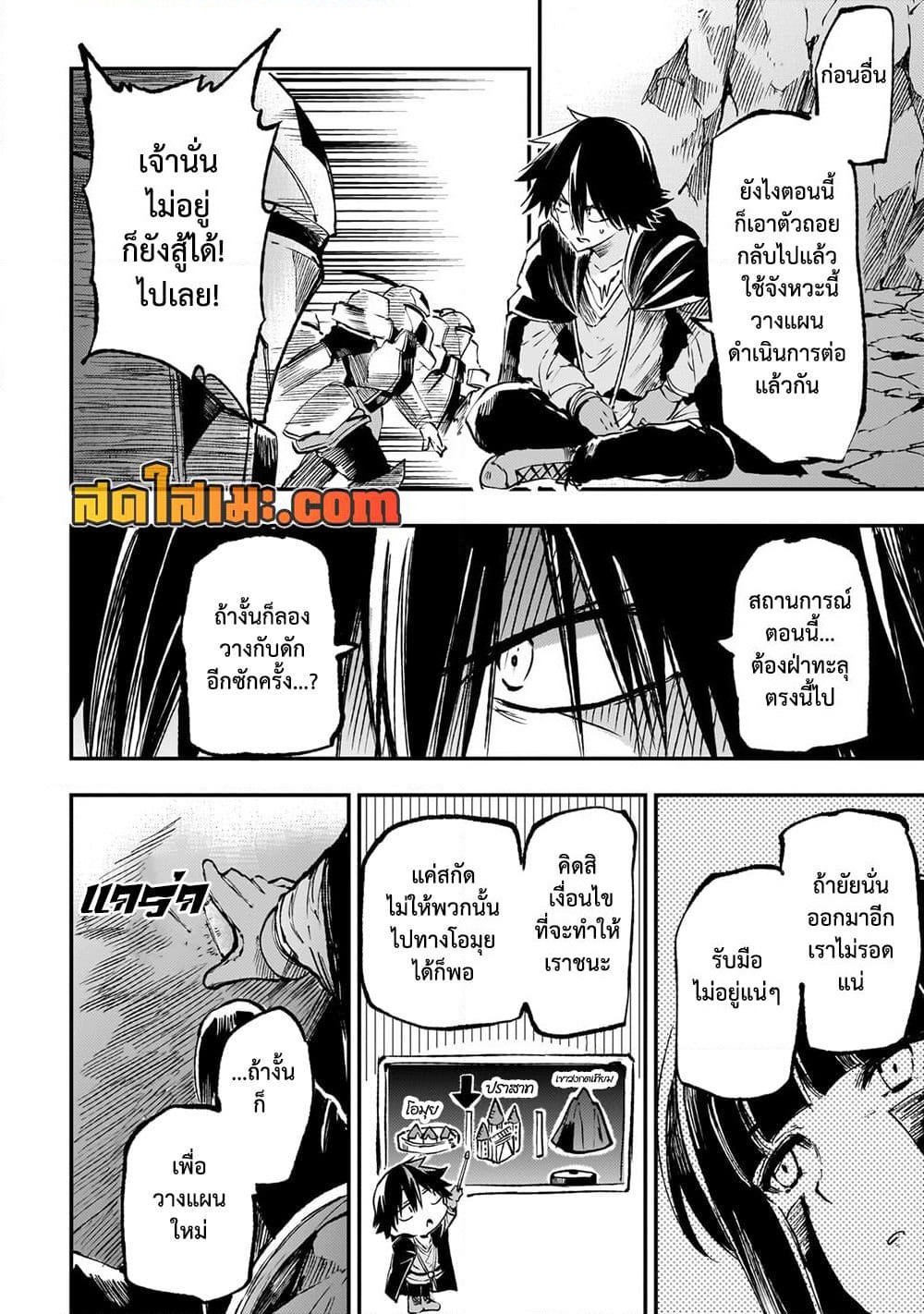 Hitoribocchi no Isekai Kouryaku การยึดโลกของนายผู้โดดเดี่ยว page 6