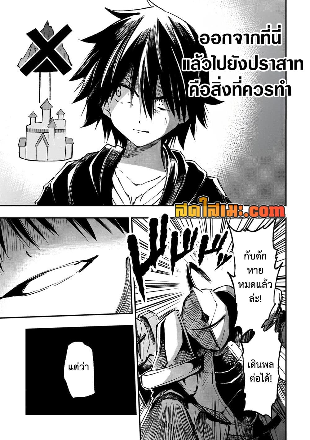 Hitoribocchi no Isekai Kouryaku การยึดโลกของนายผู้โดดเดี่ยว page 7