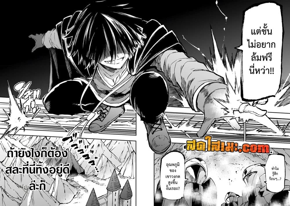 Hitoribocchi no Isekai Kouryaku การยึดโลกของนายผู้โดดเดี่ยว page 8