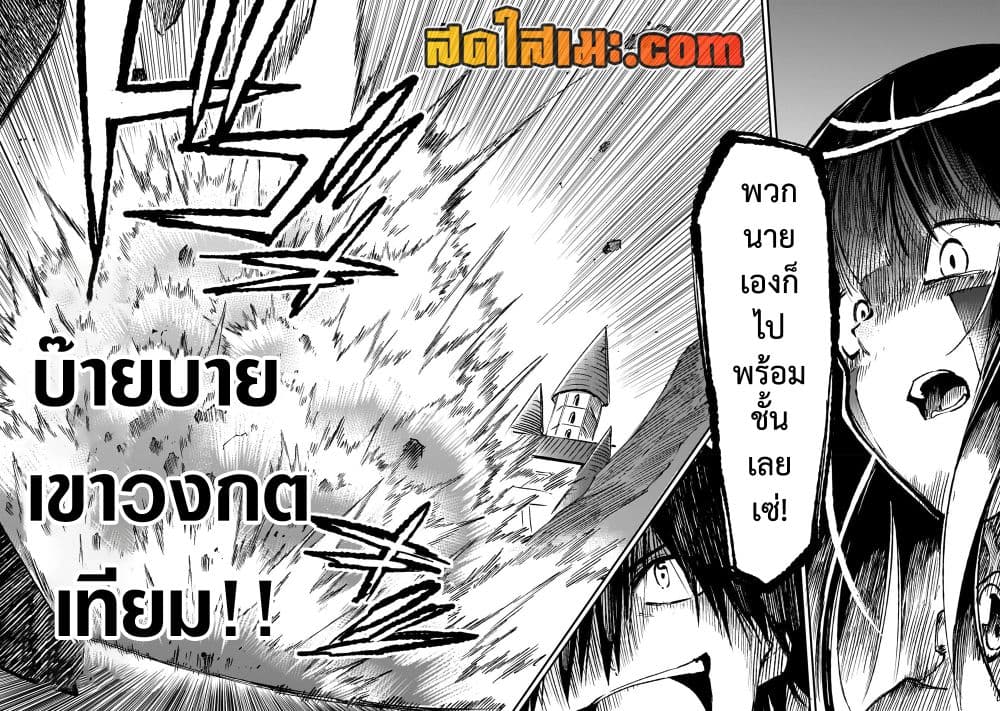 Hitoribocchi no Isekai Kouryaku การยึดโลกของนายผู้โดดเดี่ยว page 9