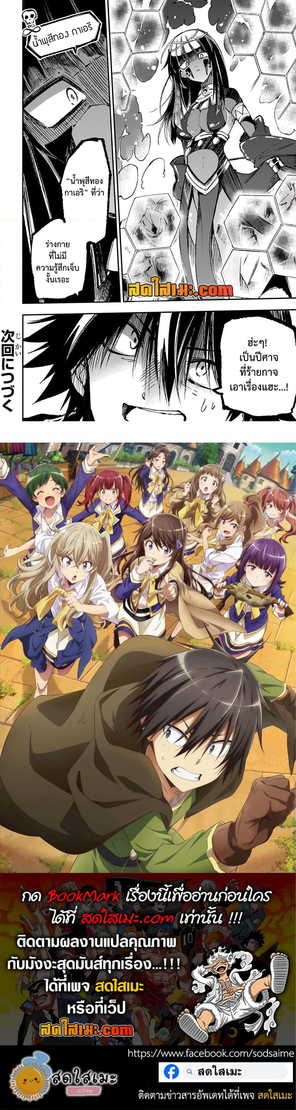 Hitoribocchi no Isekai Kouryaku การยึดโลกของนายผู้โดดเดี่ยว page 12