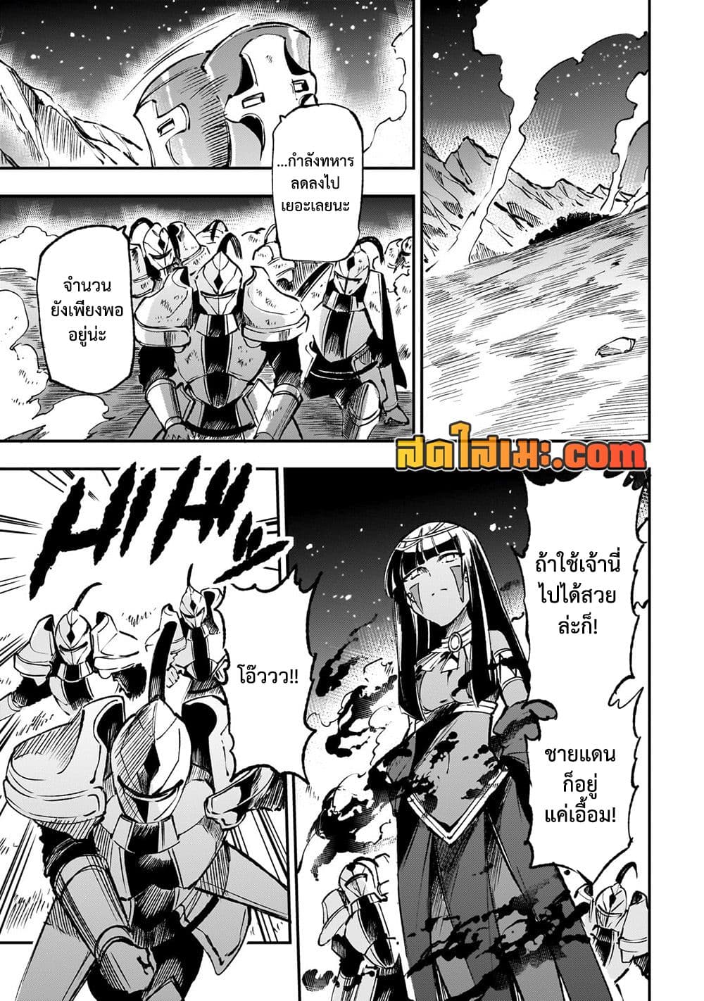 Hitoribocchi no Isekai Kouryaku การยึดโลกของนายผู้โดดเดี่ยว page 3
