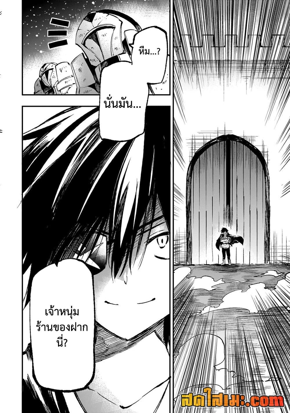 Hitoribocchi no Isekai Kouryaku การยึดโลกของนายผู้โดดเดี่ยว page 4