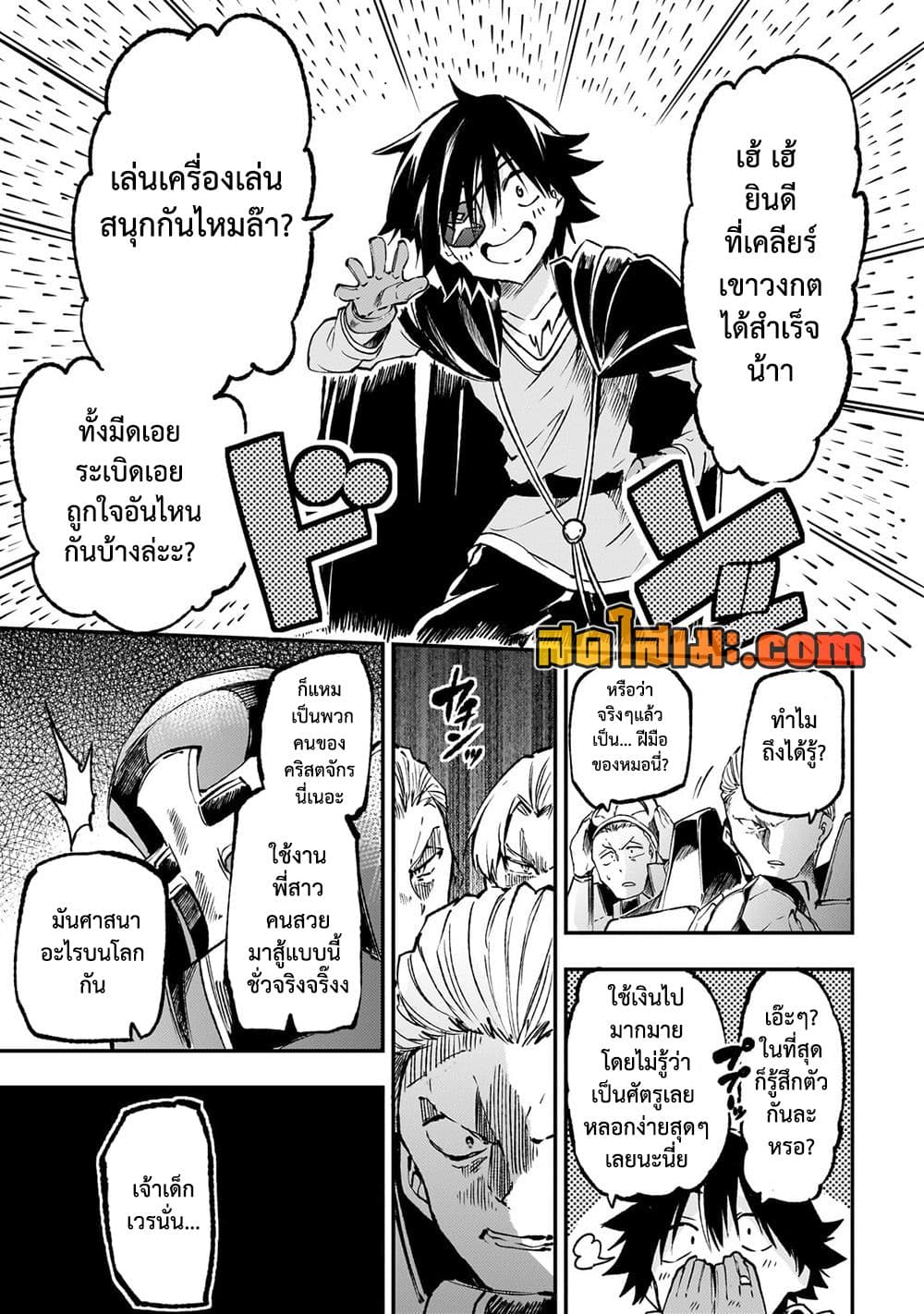 Hitoribocchi no Isekai Kouryaku การยึดโลกของนายผู้โดดเดี่ยว page 5