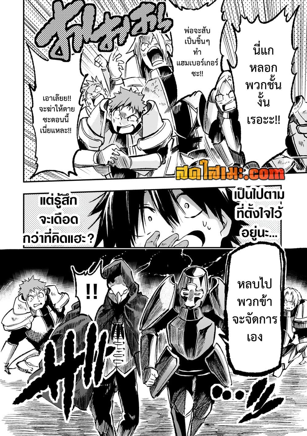 Hitoribocchi no Isekai Kouryaku การยึดโลกของนายผู้โดดเดี่ยว page 6