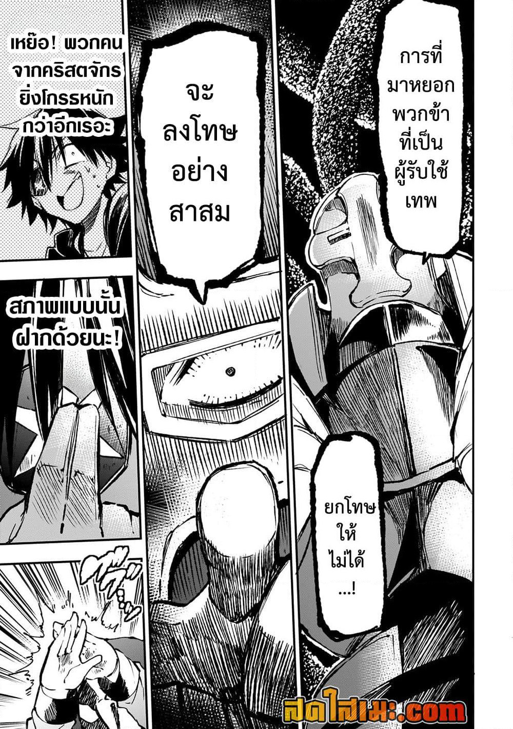 Hitoribocchi no Isekai Kouryaku การยึดโลกของนายผู้โดดเดี่ยว page 7