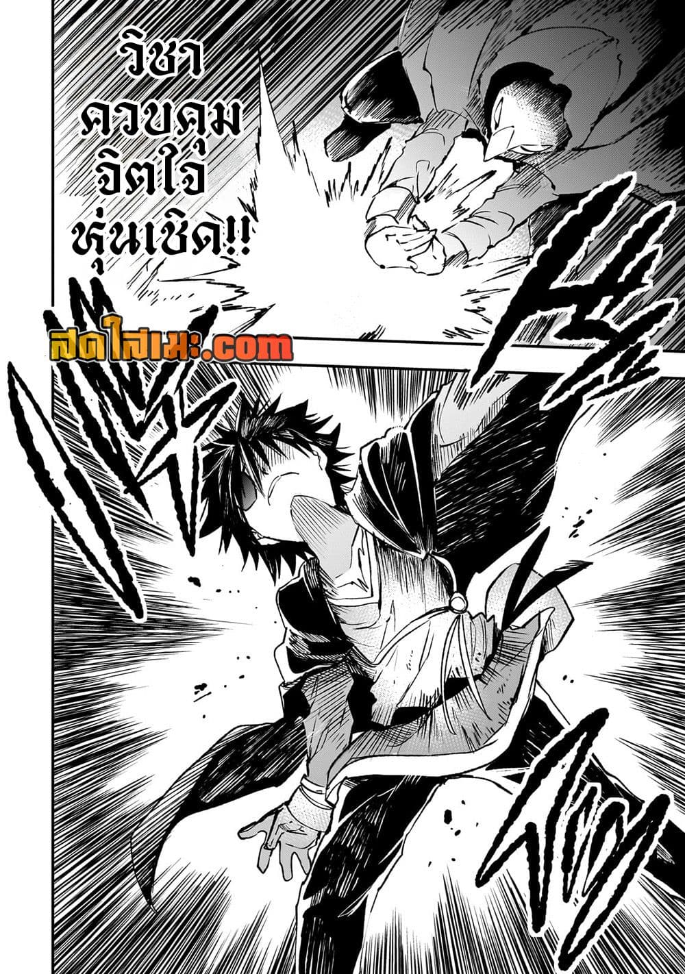 Hitoribocchi no Isekai Kouryaku การยึดโลกของนายผู้โดดเดี่ยว page 8