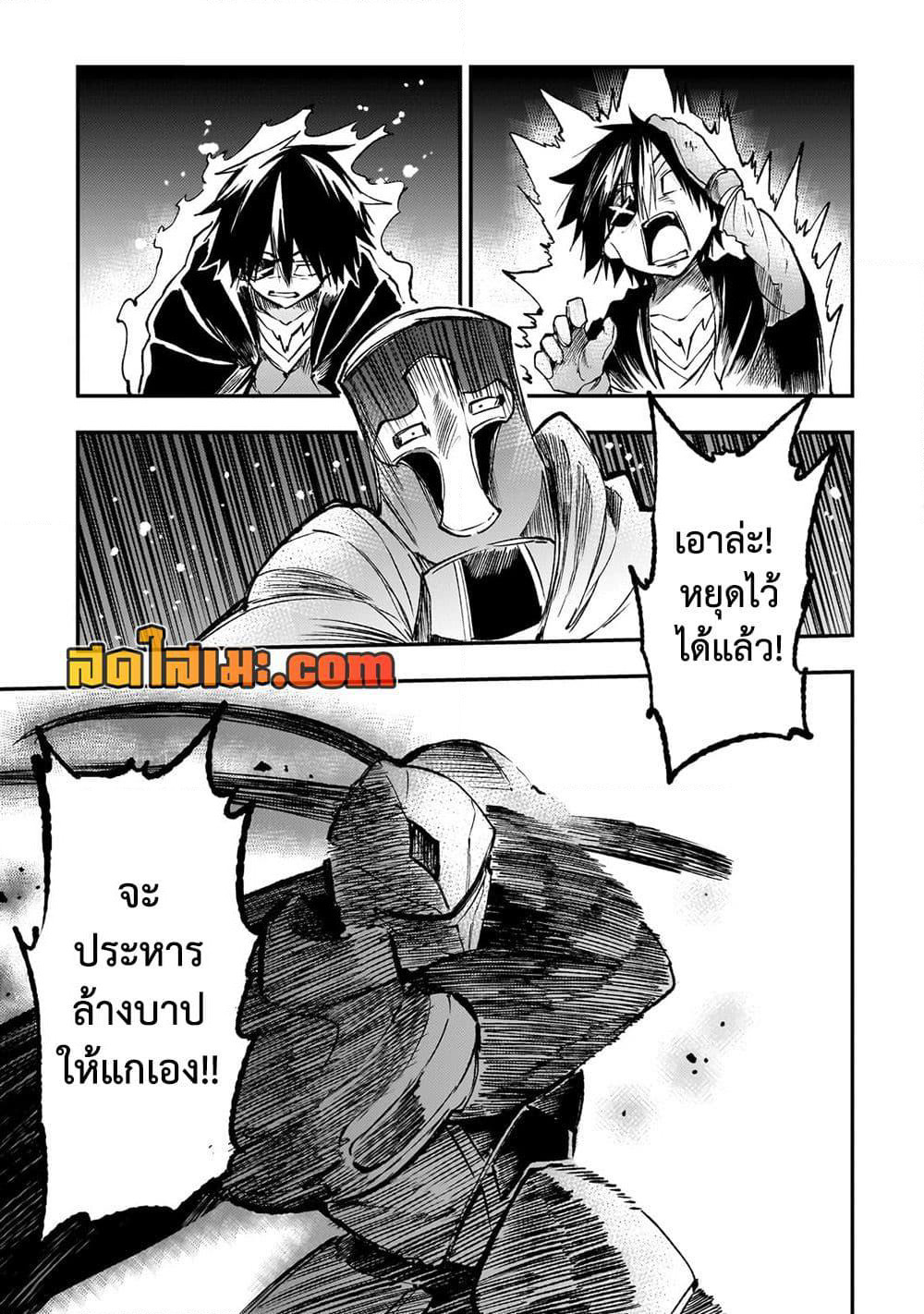 Hitoribocchi no Isekai Kouryaku การยึดโลกของนายผู้โดดเดี่ยว page 9