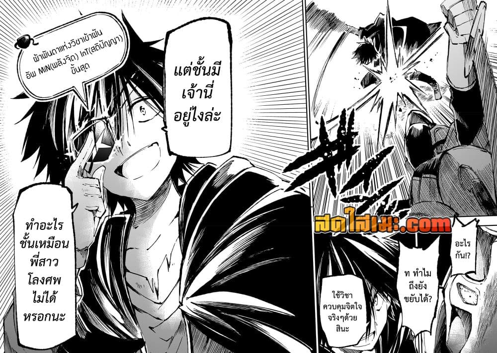 Hitoribocchi no Isekai Kouryaku การยึดโลกของนายผู้โดดเดี่ยว page 10