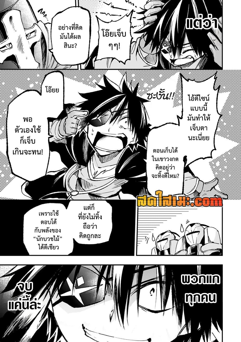 Hitoribocchi no Isekai Kouryaku การยึดโลกของนายผู้โดดเดี่ยว page 12