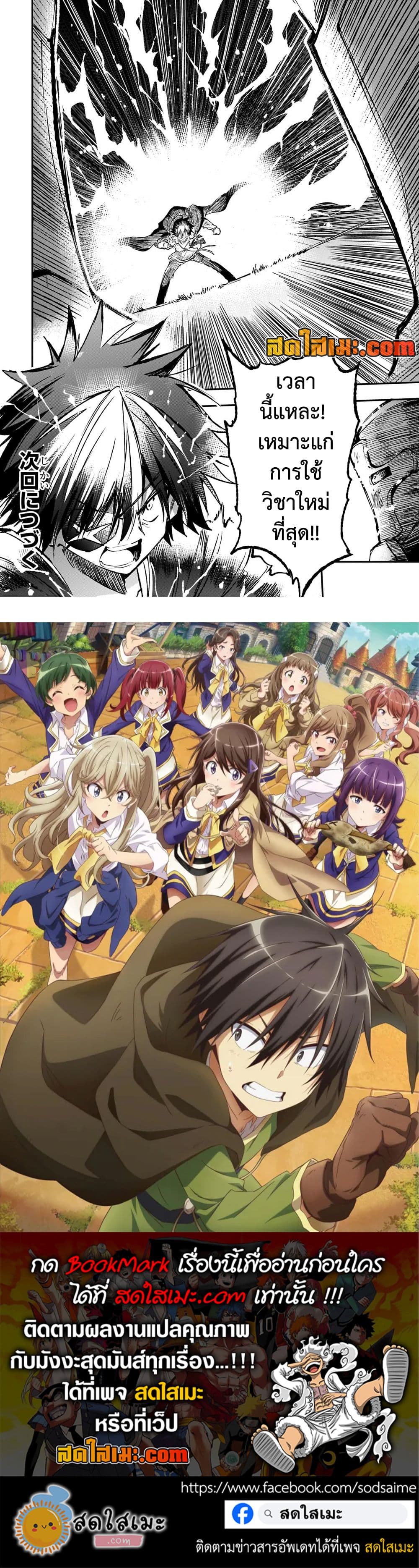 Hitoribocchi no Isekai Kouryaku การยึดโลกของนายผู้โดดเดี่ยว page 13
