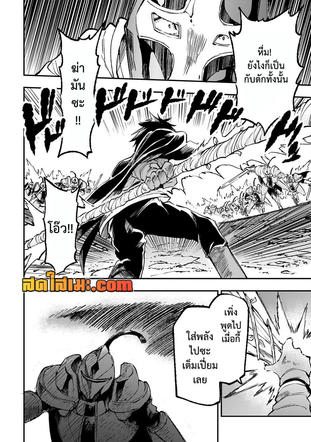 Hitoribocchi no Isekai Kouryaku การยึดโลกของนายผู้โดดเดี่ยว page 5